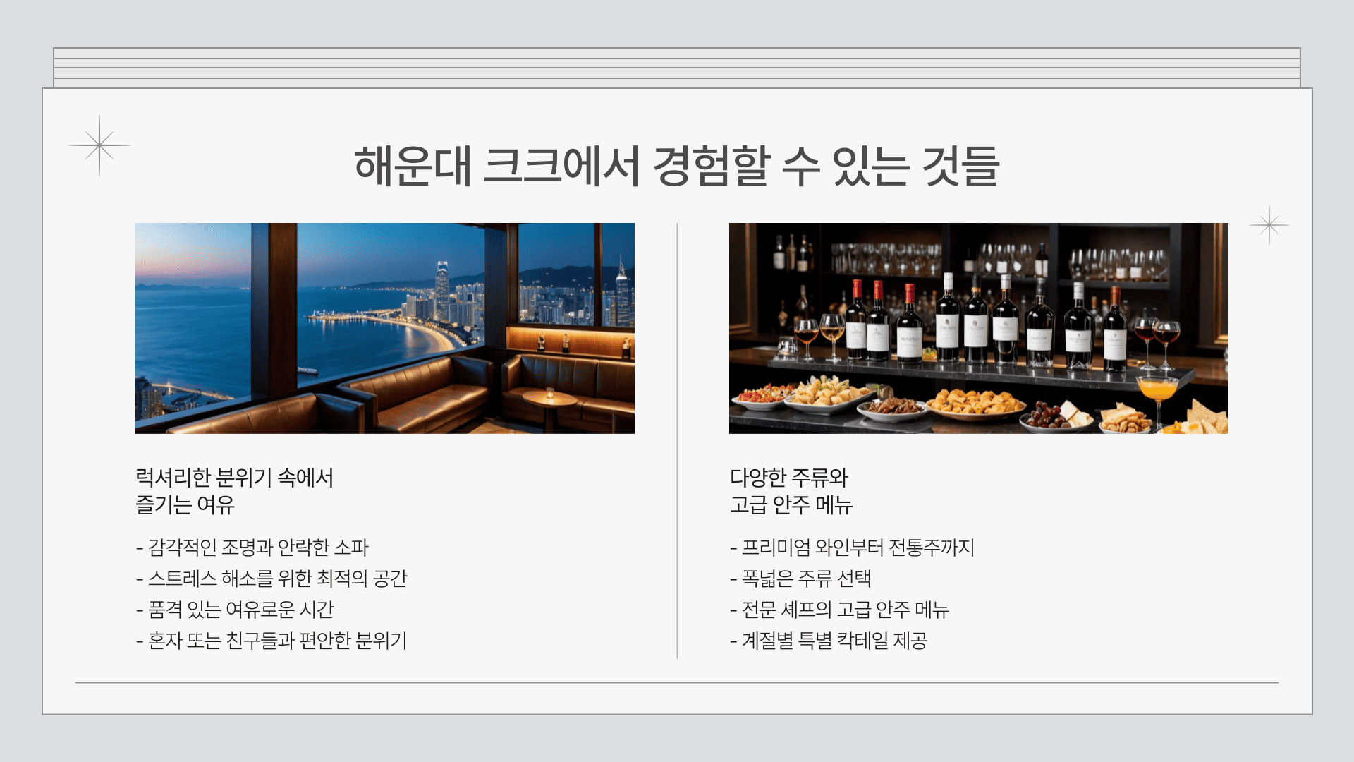 해운대 크크