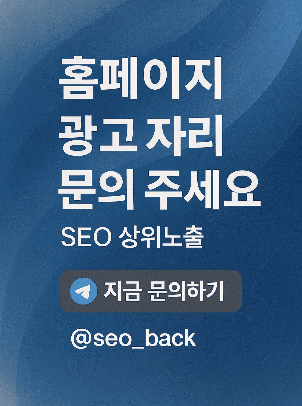 광고문의